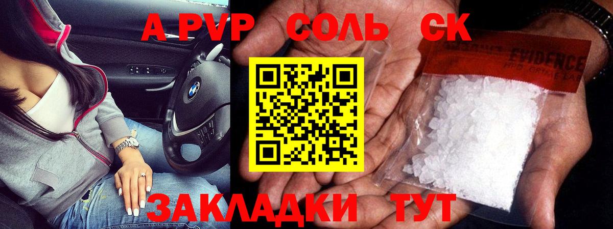 Альфа ПВП СК КРИС  Альфа ПВП Crystall  Иваново  Вход с VPN 