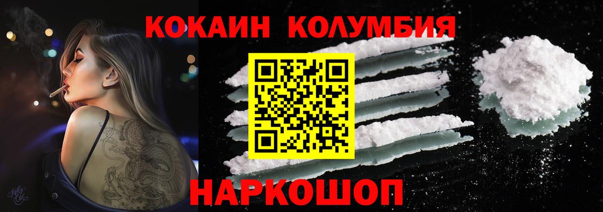 КОКАИН Fish Scale Иваново