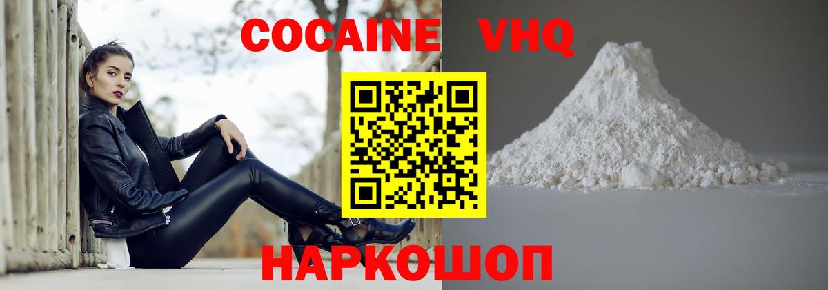 Кокаин 98%  купить закладку  КОКАИН  Иваново  Кокаин FishScale  Вход с VPN 