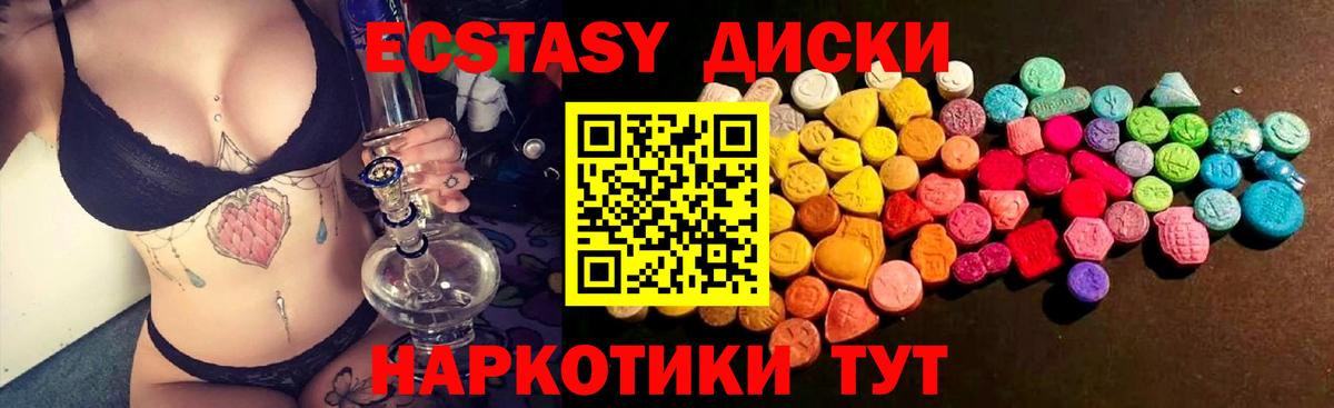 Иваново  Ecstasy VHQ  Вход с VPN  ЭКСТАЗИ диски 