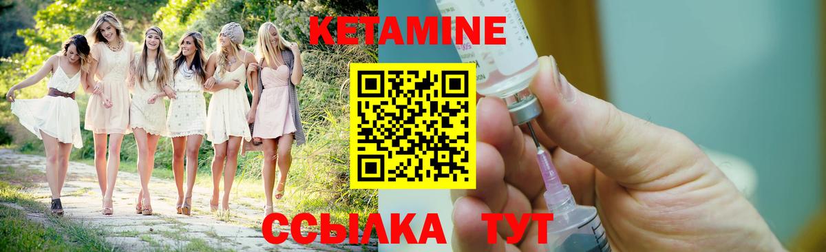 КЕТАМИН VHQ  КЕТАМИН VHQ  Вход с VPN  Иваново 