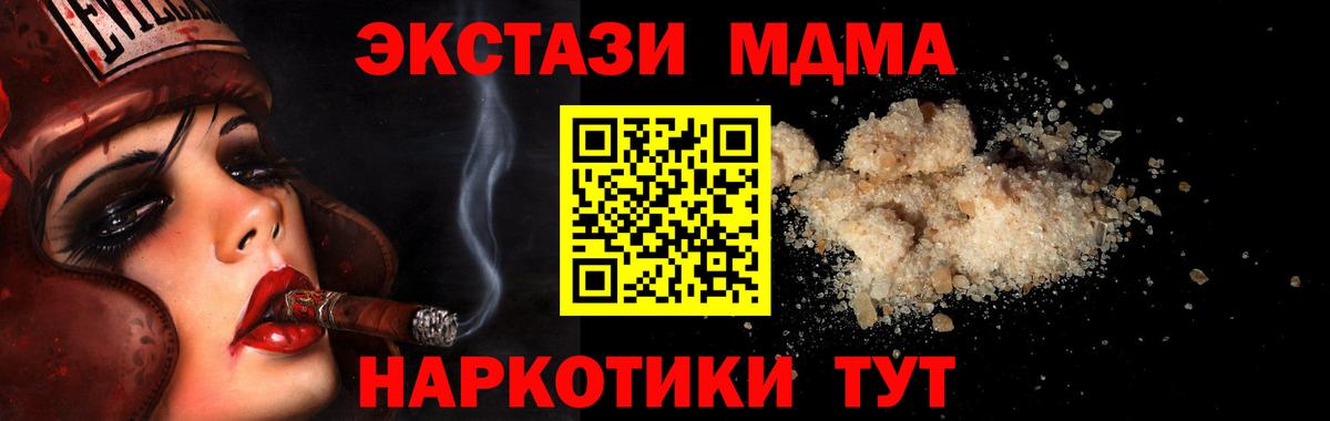 Иваново  MDMA VHQ  Вход с VPN  MDMA  МДМА Molly 