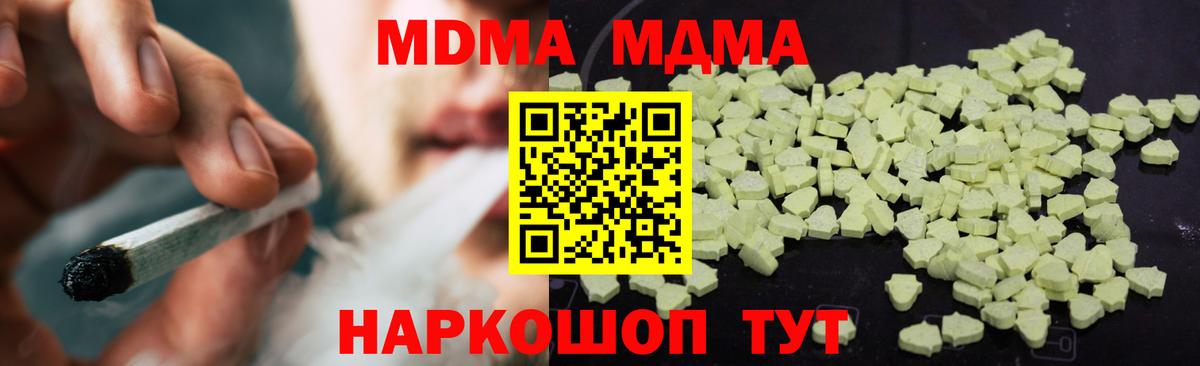 MDMA Molly Иваново
