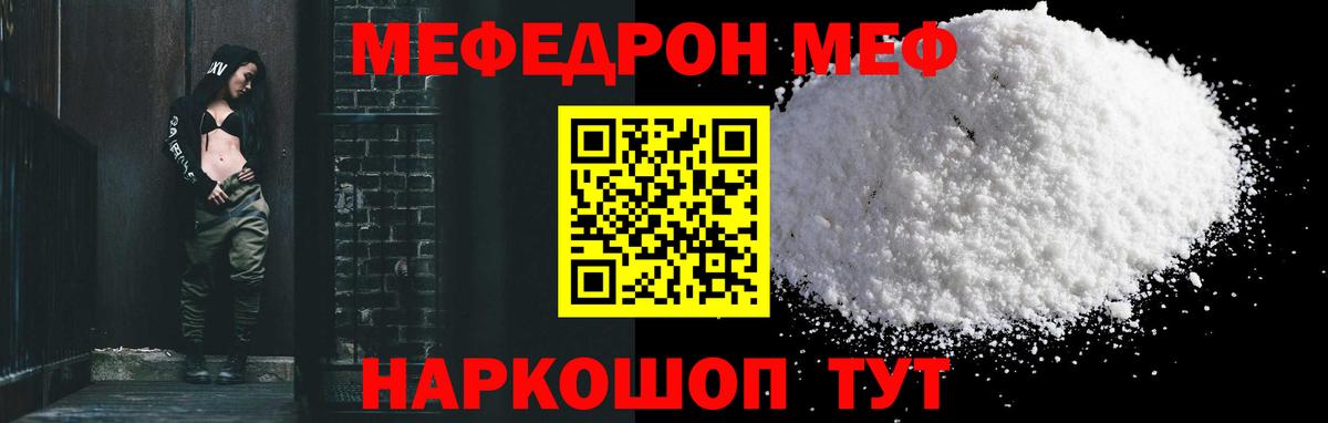 Иваново  Меф мука  Мефедрон 4 MMC  МЯУ-МЯУ  Вход с VPN 