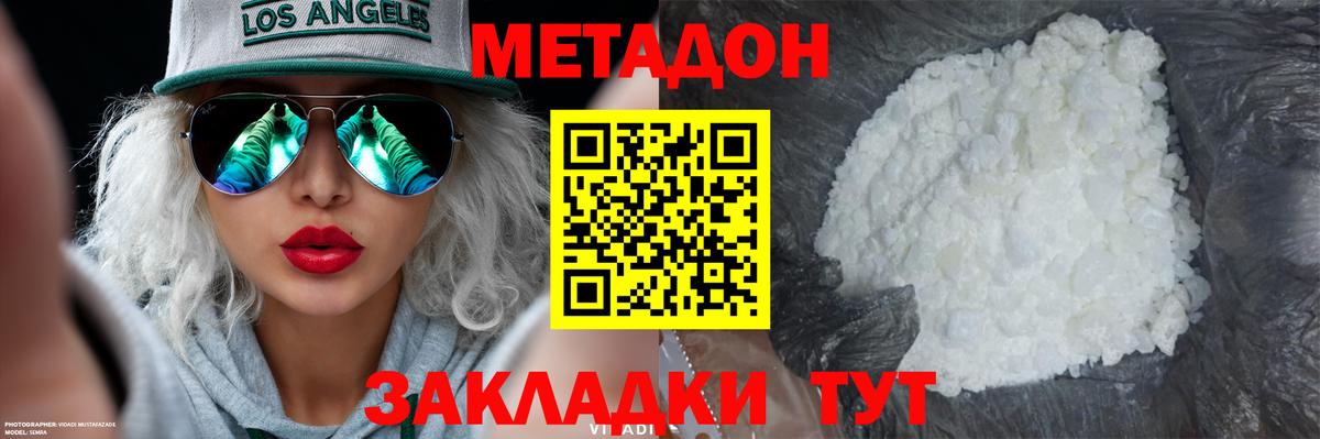 Иваново  Метадон мёд  Вход с VPN  МЕТАДОН methadone 