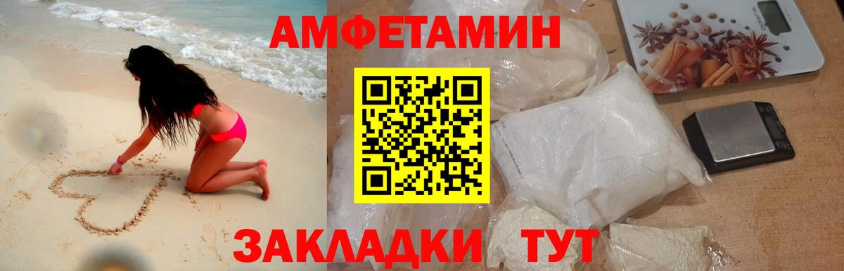 Первитин Methamphetamine  Вход с VPN  Иваново 