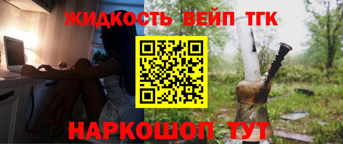 ТГК THC oil  Вход с VPN  ТГК жижа  Иваново 