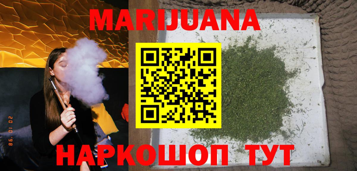 Конопля LSD WEED Иваново