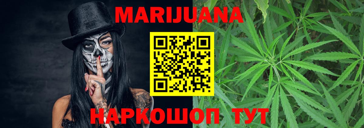 Иваново  Шишки марихуана LSD WEED  МАРИХУАНА Amnesia  Шишки марихуана гибрид  Вход с VPN 